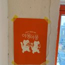 야몽 - 김해시 김해대로361번길 11 | 야몽