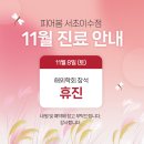 피어봄의원 이미지