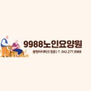 [청주요양원 청주주간보호센터 추천] 9988요양원 김장배추,김장무 수확! 김장전야제 이미지