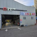 공임나라 의왕부곡 이미지