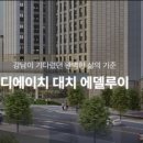 (주)대현환경 이미지