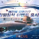 칠월칠석 게임포커스