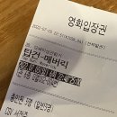 CGV서전주 1관 이미지