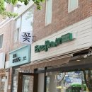 에레즈플라워