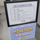 씨유평택고렴점 | 마켓컬리 하루알바 후기 컬리 평택 물류센터 셔틀시간표 하는 일