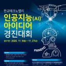아이디어
