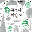 새마을이발소 네이버블로그
