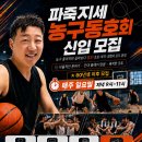 [강남/송파/위례/성남/하남/분당] 동서울대학교 (일) 저녁 9시~11시 파죽지세팀 팀원 모집!! 이미지