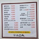 산옥이네 | [대구 시지 맛집] 막국수 전문점에서 즐기는 오리불고기 맛집 매호동 고산옥 방문 후기