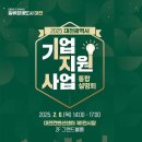 중소기업통합지원센터