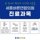 세종고려정형외과의원 이미지