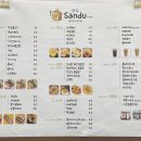 샌두당진점