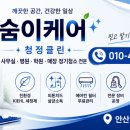 숨과학교습소
