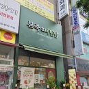본죽&비빔밥 남양주 금곡점 | 남양주 본죽 평내점에서 먹은 동지팥죽과 비빔밥 후기