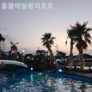 물뜰에쉼팡리조트 | 제주도 리조트 물뜰에쉼팡리조트 아이와가볼만한곳에서보낸주말