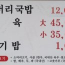 곤지암소머리국밥식당 이미지