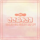 에덴엔도내과의원 | [임신준비 1] e-보건소 산전검사신청 ㅣ 산전검사서류준비 ㅣ 쉬즈메디 산전검사 예약하기