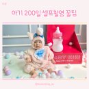 아기 200일 셀프촬영 소품 툴리툴리 대여 후기 성공 꿀팁