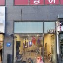 강다짐현풍