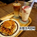 광양사랑병원 | 광양 중동❤️카페추천 크로플 맛집 [프랭크커핀바] 솔직후기 이용꿀팁 메뉴