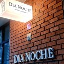 동구레 | 광교 디아노체｜분위기 좋은 레스토랑 &amp; 와인바, 프라임디너 2인 코스 데이트 후기