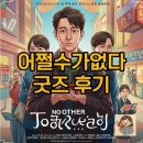 화분인간 | 어쩔수가없다 굿즈 &amp; 화분, 200만 돌파 후기!