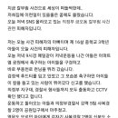 칼부림 가해자로 오인받고 과잉진압당한 중학생 이미지