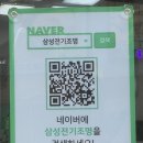 삼성전기조명 이미지