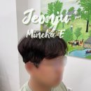 민차이 | 전주 중화산동 미용실 민차이헤어 남자 애즈펌 후기