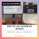 행복한 소통을 위한 컬러테라피 부부 교육 프로그램 출강 후기