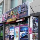 탑광고사 - 여수시 좌수영로 38-2 | 탑광고사