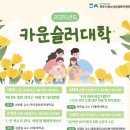 파주 청소년상담복지센터 경기인터넷신문