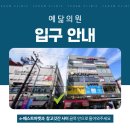 예닮의원 이미지