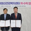 청주시 흥덕정신건강복지센터 이미지