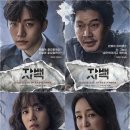 범죄수사 드라마 좋아하시는분 주말동안 정주행할 티빙 드라마 추천해드림 이미지