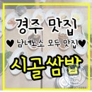 첨성대부동산