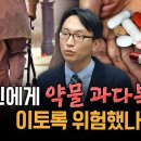 노년 내과 / 서울아산병원 정희원 교수 이미지