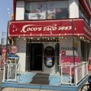 코코스코 | 건대 타코 맛집 맛있었던 내돈내산 후기 | 코코스 타코 1983