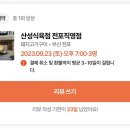 도원산성 이미지