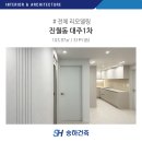 원스커뮤니케이션 | 진월동 대주 1차 아파트 31PY(B) 모던 화이트 인테리어