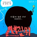 'Netizen 시사만평(時事漫評)떡메' '2024. 05.11'(토) 이미지