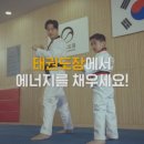 국민1태권도 이미지