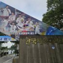 한국체육대학교(필승관앞) 네이버블로그