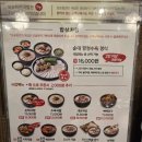 어느지점이든 동일한 맛으로 승부보는 국밥맛집, 보승회관 당산점 후기