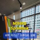 송파에스피 이미지