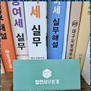 세무회계청연