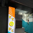 크크 피씨방 이미지