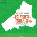 시흥시사회적경제지원센터 이미지