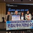 문경시 보건소 이미지