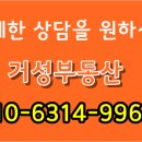 부동산거성공인중개사사무소 이미지
